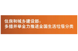 2019讓生活垃圾分類簡單起來，快速分辨干濕生活垃圾